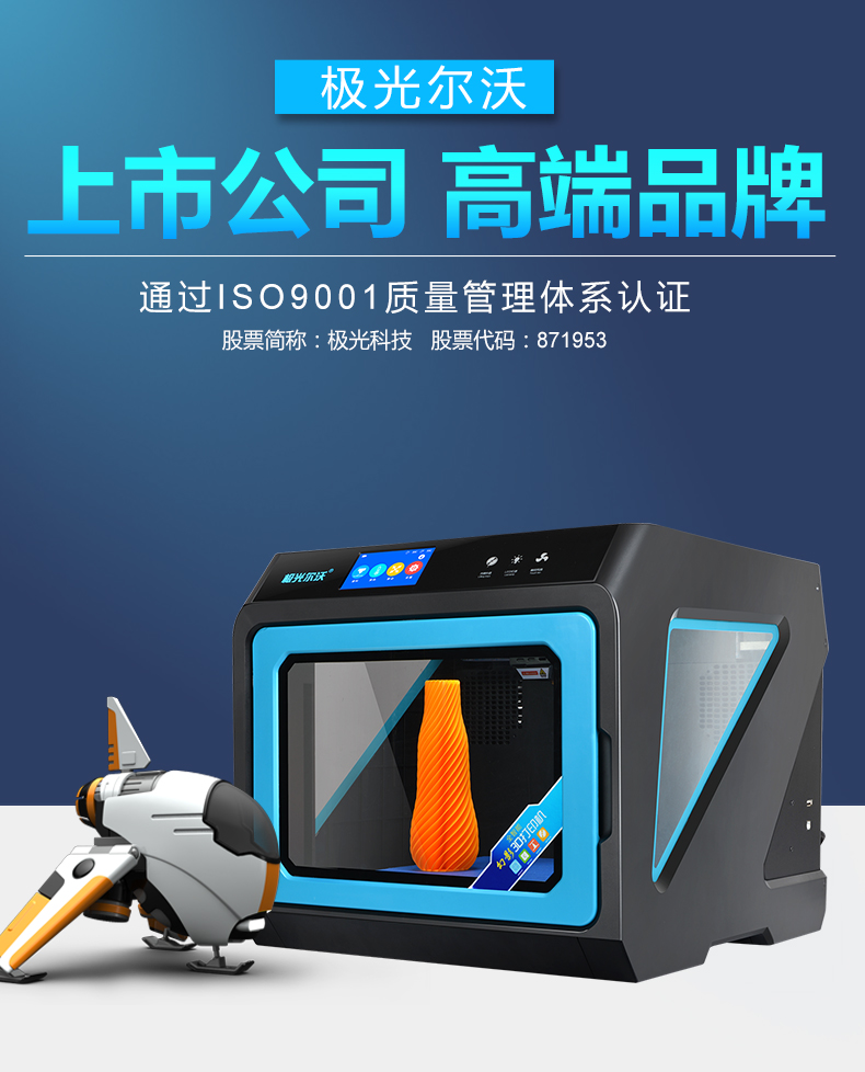 如何挑選合適的3D打印機廠家？